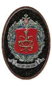 Керамический медальон 12 ГУ МО РФ на памятник