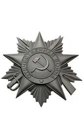 Орден Отечественной войны на памятник