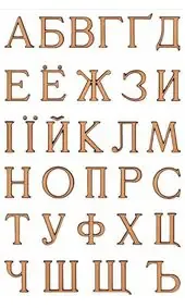 Буквы на памятник цвета бронзы с обводкой