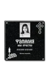 Черная мемориальная плита с крестом и портретом