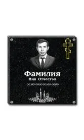 Черная мемориальная плита с крестом
