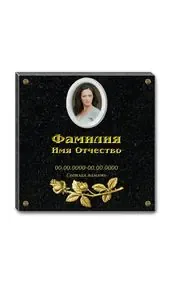Чёрная стела с овальным портретом и золотыми листьями