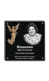 Чёрная стела с ангелом и портретом