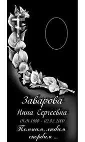 Гравировка на памятник с восьмиконечным крестом и каллами