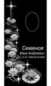 Гравировка на памятник с водяными лилиями и крестом