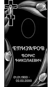 Гравировка на памятник с распятием и тюльпанами с листьями