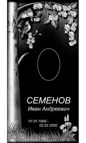Гравировка на памятник с берёзой и птицами на ветке