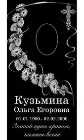 Гравировка на памятник с хризантемами и крестом