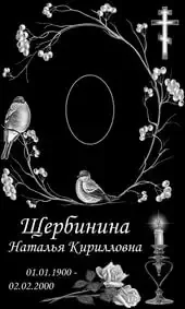 Гравировка на памятник с птицами на ветках и свечой