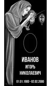 Гравировка на памятник с молящейся женщиной и крестом