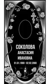 Гравировка на памятник с розами вокруг овала и свечой