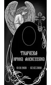Гравировка на памятник со скорбящим ангелом и крестом