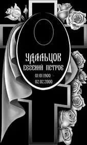 Гравировка на памятник с большим крестом и розами