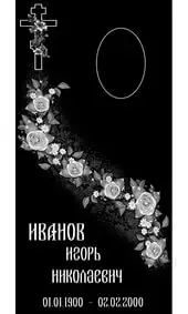 Гравировка на памятник с крестом в цветах и розами