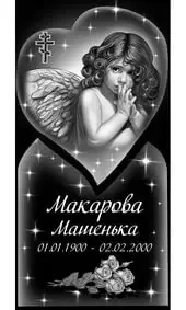 Гравировка на памятник с ангелом в сердце