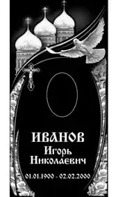 Гравировка на памятник с куполами, голубем и каллами