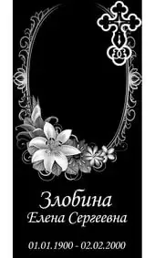 Гравировка на памятник с лилией и резным крестом