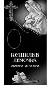 Гравировка на памятник с женщиной в платке и тюльпанами