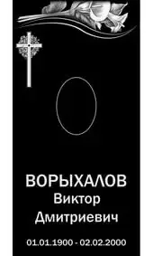 Гравировка на памятник с белыми каллами и крестом