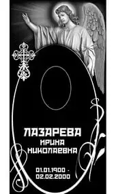 Гравировка на памятник с ангелом в лучах света