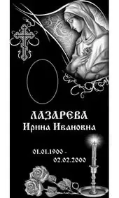Гравировка на памятник с Богородицей и розой