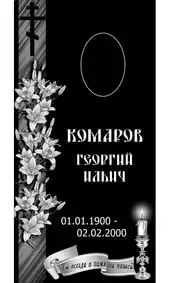 Гравировка на памятник с белыми лилиями и свечой