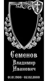 Гравировка на памятник с лавровыми ветвями и щитом