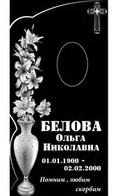 Гравировка на памятник с вазой лилий и крестом