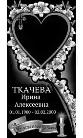 Гравировка на памятник с сердцем в обрамлении лилий