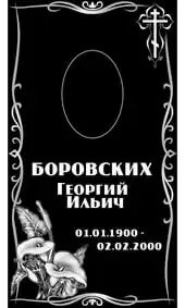 Гравировка на памятник с букетом калл и крестом