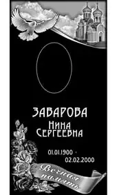 Гравировка на памятник с голубем и храмом