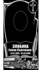 Гравировка на памятник с раскрытой книгой и пером