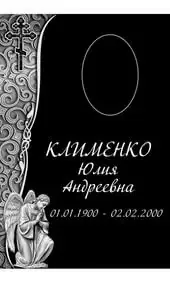 Гравировка на памятник с молящимся ангелом и крестом