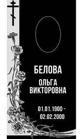 Гравировка на памятник с гвоздиками вдоль полосы