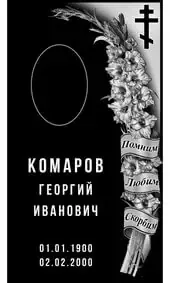Гравировка на памятник с гладиолусами и лентой