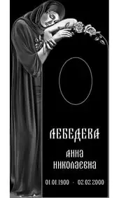 Гравировка на памятник со скорбящей женщиной и розами