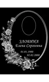Гравировка на памятник с розами вокруг овала