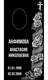 Гравировка на памятник с розами и траурной лентой