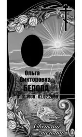 Гравировка на памятник с лебедем на озере