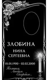 Гравировка на памятник с букетом роз в углу