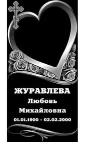 Гравировка на памятник с сердцем в розах