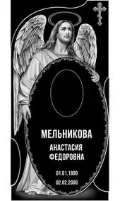 Гравировка на памятник с ангелом и узорной рамкой
