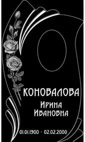 Гравировка на памятник с розами и складками ткани
