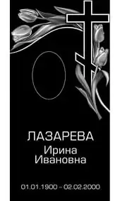 Гравировка на памятник с крестом в тюльпанах
