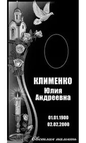 Гравировка на памятник с церковью, розами и свечой