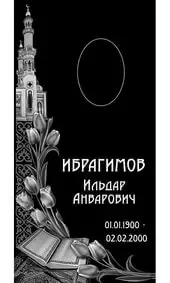 Гравировка на памятник с мечетью и раскрытой книгой
