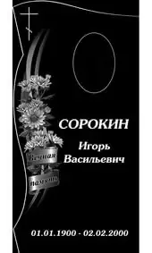 Гравировка на памятник с хризантемами и лентой