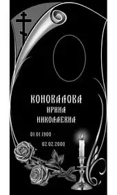 Гравировка на памятник с загнутым свитком и розами
