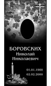Гравировка на памятник с кленовыми листьями и распятием