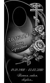 Гравировка на памятник с ветвью роз и крестом
